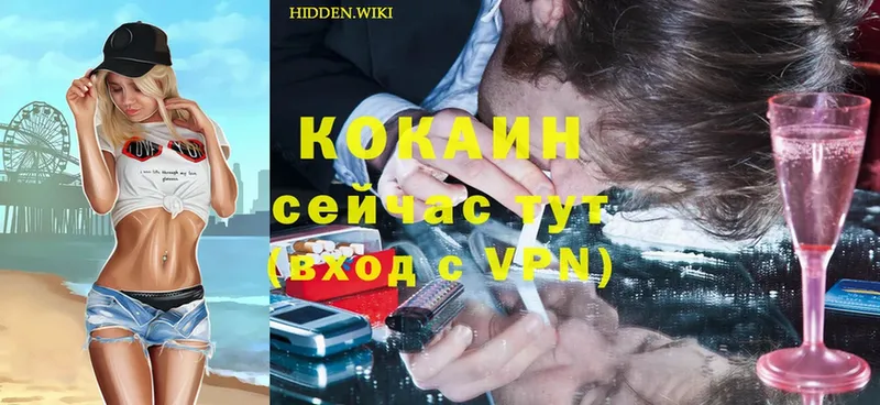 где продают   Кисловодск  COCAIN 99% 