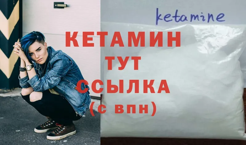 КЕТАМИН VHQ  Кисловодск 